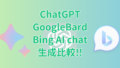 ChatGPT Plus