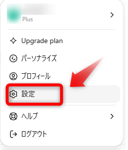 ChatGPT Plus