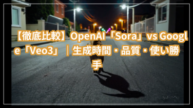 Soraアプリ終了