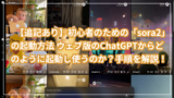 ChatGPT Plus