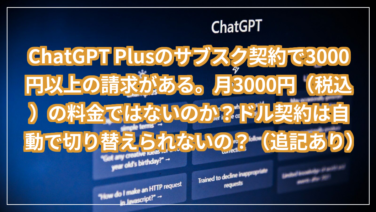 ChatGPT Plus
